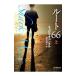  route 66 сверху |O*connellCarol