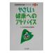 ya... здоровье к совет развитие препятствие .. тренировка рука книжка 2| Япония .. препятствие благосостояние полосный .[ сборник ]