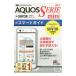 au AQUOS SERIE mini SHV38 Smart гид | технология критика фирма 