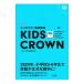  Kids Crown японско-английский словарь | внизу .