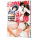 SHONAN seven 10| высота ...