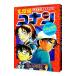  Detective Conan flat следующий & мир лист selection специальный редактирование комиксы | Aoyama Gou .