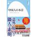  China человек. книга@ звук | Kudo .