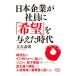  Япония предприятие . фирма участник .[ желающий ]. давать . времена |. камень ..
