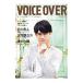 VOICE OVER NO.2 2017 JUN|.. выпускать 