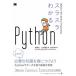slasla понимать Python| скала мыс .