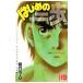  Hajime no Ippo 119| лес река George 