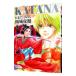 KATANA( Asuka Comics DX) 18|. кроме того, ...