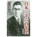  Япония 2 тысяч шесть 100 год история | Okawa . Akira 