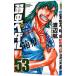  слабый насекомое педаль 53| Watanabe .