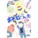  Mr. Osomatsu 5| внизу лама sako