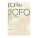  Edo. CFO| большой стрела .. следующий 