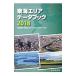  Tokai Area данные книжка 2018| средний день газета фирма 