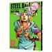 STEEL BALL RUN JoJo's Bizarre Adventure Part7 12|. дерево ...