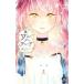 .. wonder Land 2| Watanabe kana 