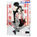 ..JK. негодный человек учитель 1|sora