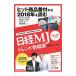  Nikkei MJ информация о тенденциях источник 2018| Япония экономика газета фирма 
