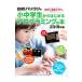 小中学生からはじめるプログラミングの本 ２０１８年版／日経ＢＰ社