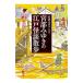  Miyabe Miyuki. Edo история с привидениями прогулка | Miyabe Miyuki 