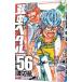  слабый насекомое педаль 56| Watanabe .