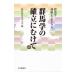  Gunma .. ......8| Gunma префектура . женщина университет 