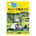  Hokkaido кемпинг место гид 18-19|.. запад фирма 