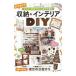 впервые .. место хранения & интерьер DIY|.. выпускать фирма 