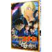  Detective Conan Zero. . line человек | Aoyama Gou .