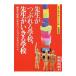 �搶���Ԃ��w�Z�A�搶��������w�Z�^�������r