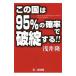  это страна. 95%. . показатель . поломка . делать!!|...(1954~)