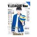V.LEAGUE Walker мужчина . сборник |KADOKAWA