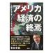 America экономика. ..| Wakabayashi . 4 