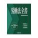 .. закон все документ эпоха Heisei 31 год версия |.. line . изучение место 