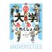 . человек . manga (манга) университет есть есть это расческа ..|ne Piaa 