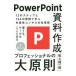 PowerPoint материалы изготовление Professional. большой принцип | сосна сверху оригинальный один .