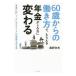 60 лет c .. person .,.... год золотой . такой изменяется | внутри . документ Хара 