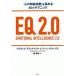 EQ2.0|BradberryTravis