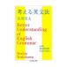  мысль . грамматика английского языка |. река прекрасный Хара 