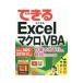  возможен Excel macro &VBA| маленький ...