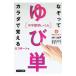 yu. одиночный средний . стандарт Revell | Logo порт 
