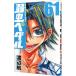  слабый насекомое педаль 61| Watanabe .