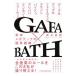 GAFA×BATH| рисовое поле средний дорога .