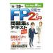FP. талант .2 класс *AFP рабочая тетрадь & текст *19-*20 год версия |. глициния . futoshi 