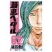  слабый насекомое педаль 62| Watanabe .