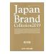 Japan Brand Collection Aichi версия 2019| Cyber носитель информации 