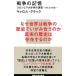 �푈�̋L���^�f���������b��������