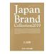 Japan Brand Collection Hiroshima версия 2019| Cyber носитель информации 