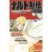 NARUTO- Naruto (Наруто) - Naruto (Наруто) ..|.книга@. история |. склон оригинальный 
