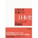  университет входить . общий тест история Японии тренировка рабочая тетрадь |. рисовое поле прямой человек 