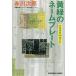 ���΂̃l�[���v���[�g�^�Ԑ쎟�Y